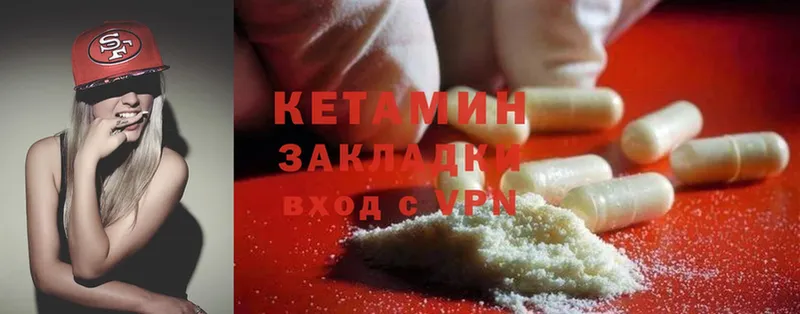 КЕТАМИН ketamine  МЕГА tor  Вичуга  где продают  