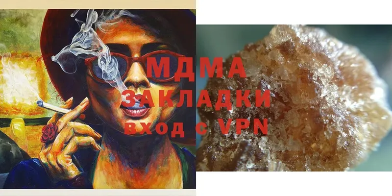 MDMA молли  Вичуга 